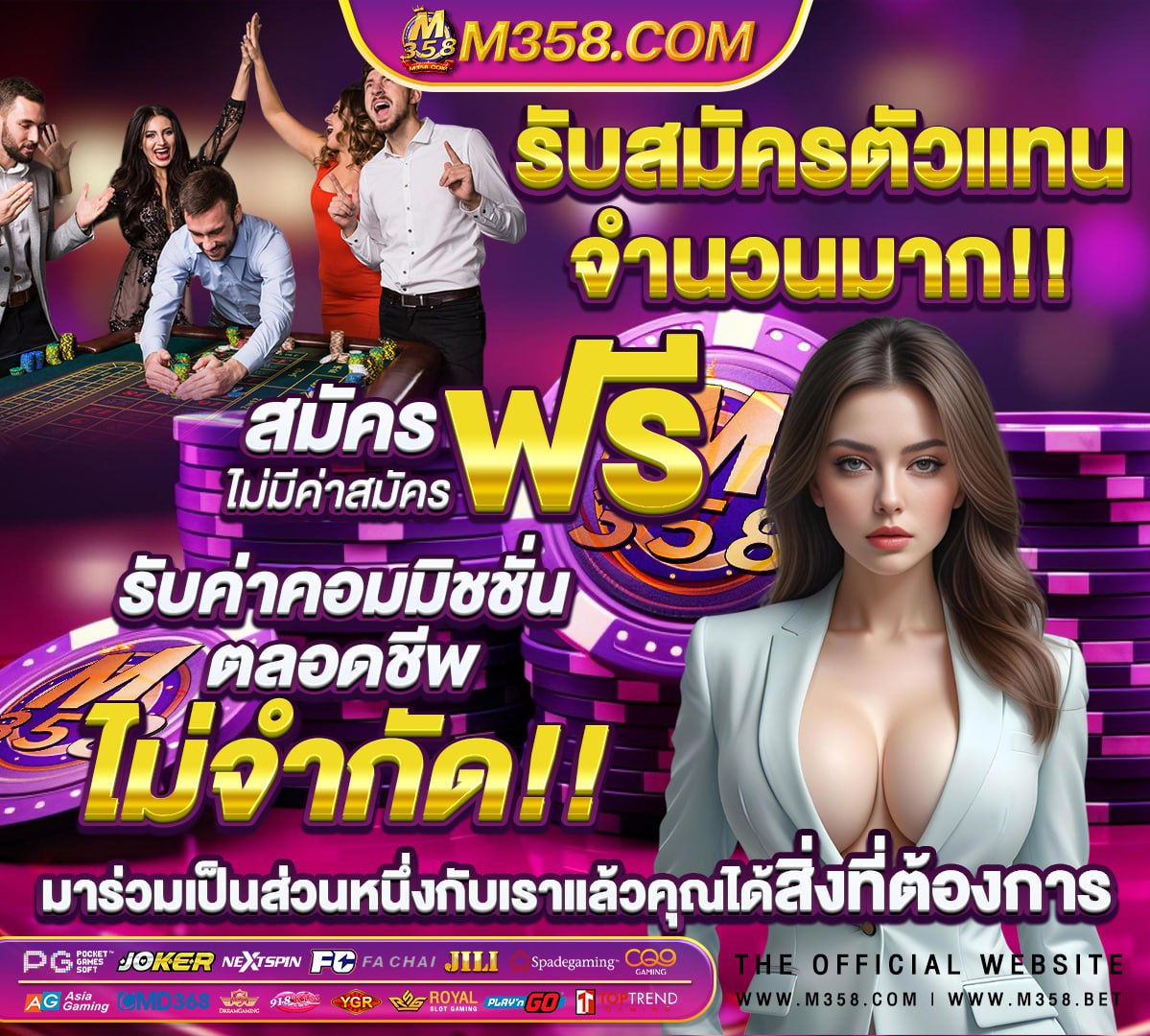 พนันบอลชุด bdo